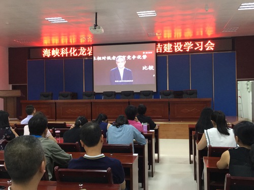 葉莉：海峽科化龍巖分公司紀(jì)委給管理人員上廉潔文化公開(kāi)課2.jpg