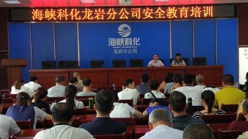 雷韜：龍巖分公司利用金磚會議停產(chǎn)期間開展安全教育培訓(xùn)。徐敬華攝.jpg
