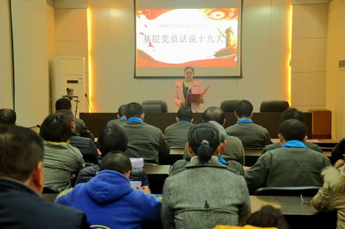 陳宏金：永春分公司舉行基層黨員話說十九大演講活動(dòng)。.jpg