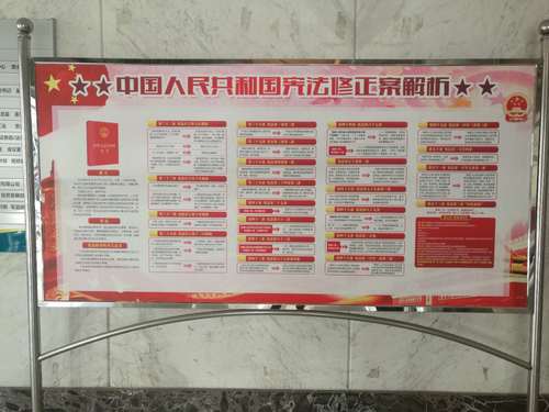 羅聯(lián)河：公司組織開(kāi)展憲法宣傳主題活動(dòng).jpg