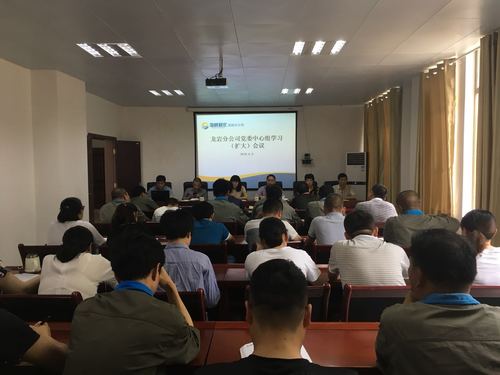 鄧義楨：龍巖分公司召開6月份黨委中心組學習（擴大）會議.jpg