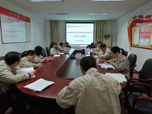 蔡美花：圖為會(huì)議現(xiàn)場(chǎng).jpg
