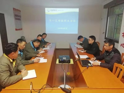 張思承：組織生活會(huì)照片.jpg