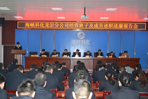 述職述廉大會2.jpg