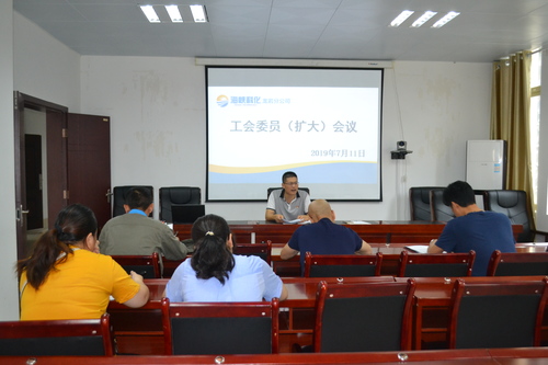 蘇艷麗：龍巖分公司召開工會委員（擴(kuò)大）會議，開展“不忘初心、牢記使命”主題教育學(xué)習(xí)，部署下階段工會工作.jpg