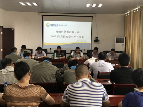 戚永勝：龍巖分公司點(diǎn)亮“中秋、國(guó)慶”廉潔提醒“紅燈”_調(diào)整大小.jpg