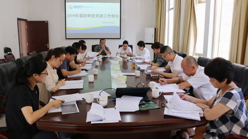 吳瑤：四季度黨建工作例會20191009_調整大小.jpg