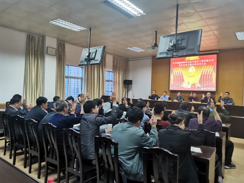 揭麗娥-富興建設(shè)公司召開黨委成立大會暨第一屆全體黨員大會1.jpg