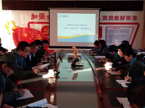 （采用）部署會(huì)議_調(diào)整大小.jpg
