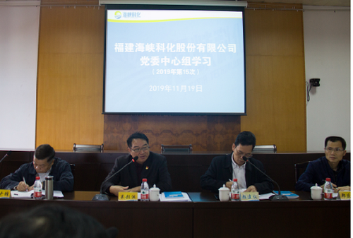 中心組學習照片_調(diào)整大小.png