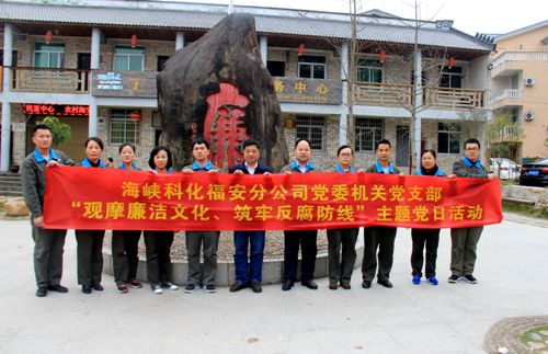 陳宏金：福安分公司機(jī)關(guān) 黨支部主題黨日活動(dòng)1.jpg
