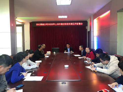 意識形態(tài)專題會(huì)_調(diào)整大小.jpg