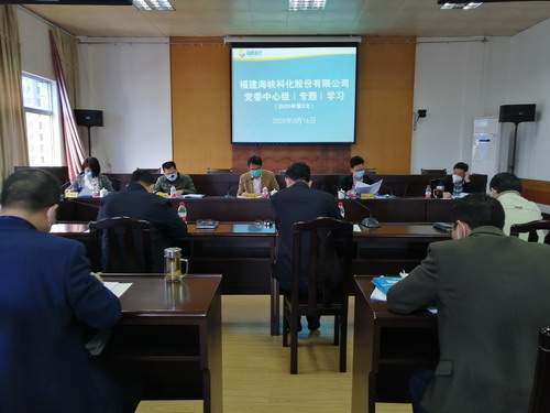 中心組學習_調(diào)整大小.jpg