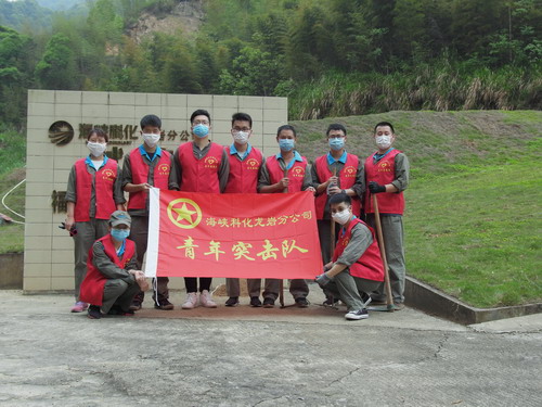 張逸清：龍巖分公司團(tuán)支部開展“清溝掃地?cái)[清楚、干干凈凈迎五四”主題團(tuán)日活�?_調(diào)整大小.JPG