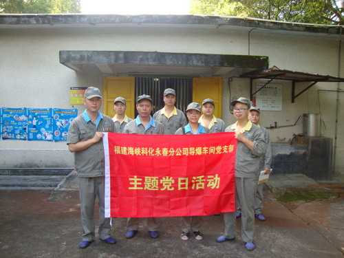 沈金�?導(dǎo)爆車間黨支部開(kāi)展“讓黨旗飄揚(yáng)在安全生產(chǎn)一線”主題黨日活動(dòng)_調(diào)整大小.JPG