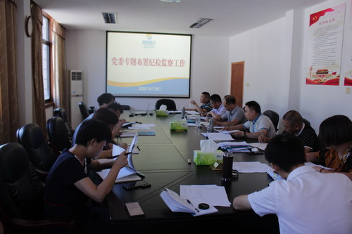 永安分公司賴寶祿：黨委專題布置紀(jì)檢監(jiān)察工作_調(diào)整大小.jpg