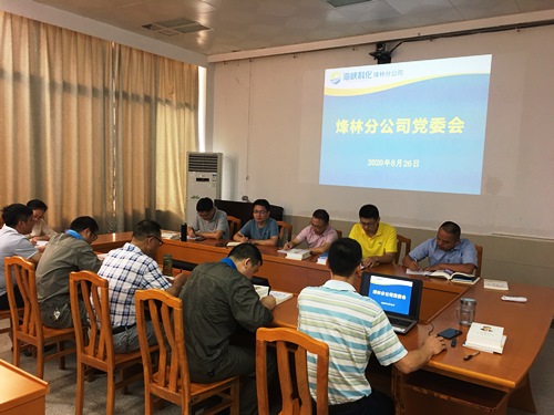 烽林王俊欽：學(xué)習(xí)省國(guó)資委黃莼同志講話精神.jpg