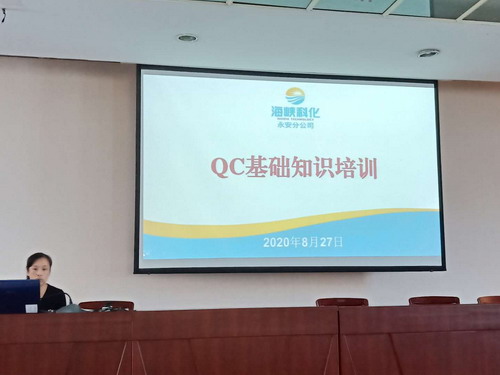 永安分公司張燕萍：永安分公司舉辦QC小組活動知識培訓班_調整大小.jpg