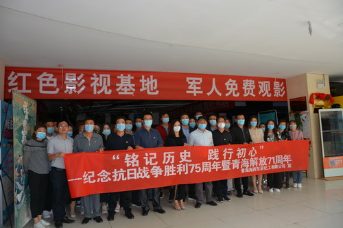 東諾公司紀念抗戰(zhàn)勝利75周年及青海解�?1周年觀看電影《八佰》_調(diào)整大小.jpg
