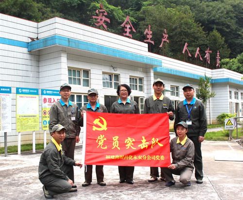 永安分公司賴寶祿：永安分公司黨委舉行“黨員先鋒工程”授牌、授旗儀�?(3)_調(diào)整大小.jpg