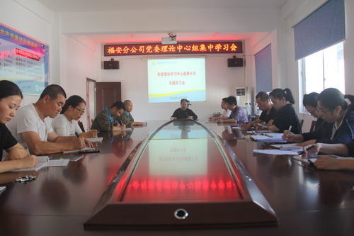 黃曉志：圖為黨委理論中心組學(xué)習(xí)現(xiàn)場_調(diào)整大小.JPG
