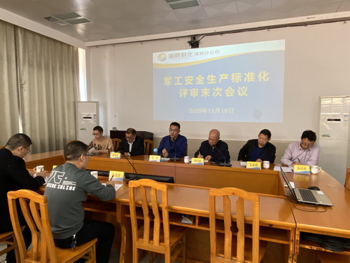 烽林連珂瑩：海峽科化公司軍工系統(tǒng)安全生產(chǎn)標(biāo)準(zhǔn)化順利提升為“二級企業(yè)”標(biāo)準(zhǔn)_調(diào)整大小.jpg