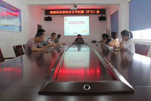 胡廷淦：圖為分公司黨委委員、紀(jì)委書記陳春生作《民法典》解讀_調(diào)整大小.jpg