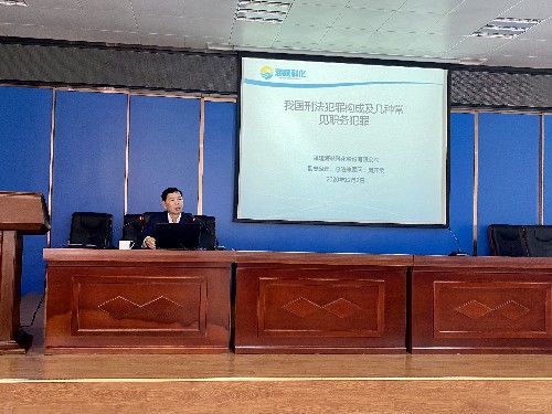 吳瑤：公司副總經(jīng)理、總法律顧問吳開榮到掛鉤黨支部龍巖分公司機(jī)關(guān)二支部上了一堂題為《我國刑法犯罪構(gòu)成及幾種常見職務(wù)犯罪》的黨課~1.jpg