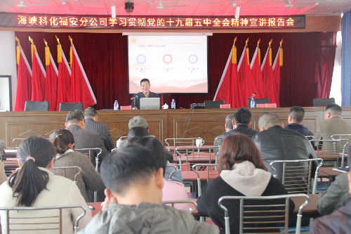 陳宏金：圖為黨的十九屆五中全會(huì)精神宣講現(xiàn)場~1.jpg