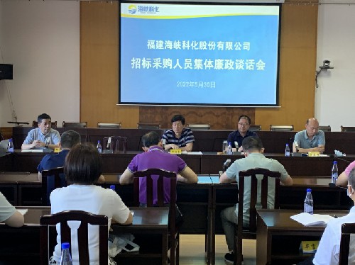 21.1-招標(biāo)采購人員廉政談話.jpg