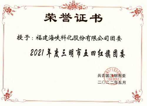 榮譽證書.jpg