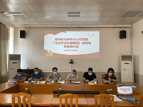 烽林連珂瑩：《習(xí)近平談治國(guó)理政》第四卷專題研討現(xiàn)場(chǎng).jpg