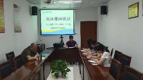 省民爆公司黨支部 劉敏 省民爆公司扎實(shí)開(kāi)展廉政談話，筑牢廉潔自律防線2（集體廉政談話）~1.jpg