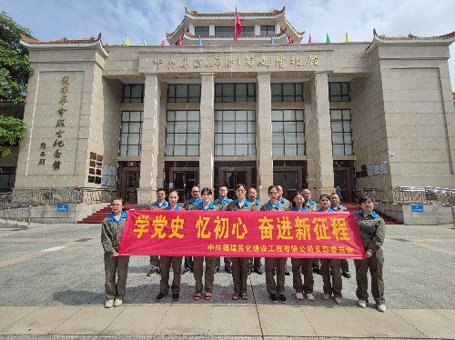 民化建設(shè)+鐘志�?海峽科化民化建設(shè)公司開展“學(xué)黨史、憶初心、奮進(jìn)新征程”主題黨日活動~1.jpg