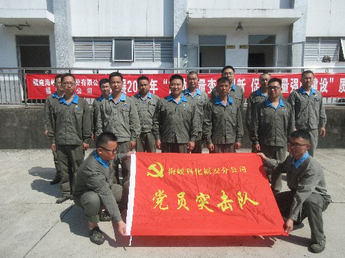 福安劉?；ǎ簣D為福安分公司組織開(kāi)展“質(zhì)量責(zé)任重于山，黨員干部當(dāng)先鋒”專題活動(dòng)~1.jpg