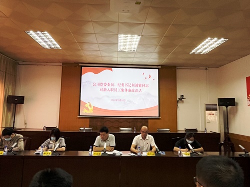 （改1）海峽科�?趙珍�?海峽科化公司紀(jì)委召開新入職員工廉潔從業(yè)教育會.jpeg