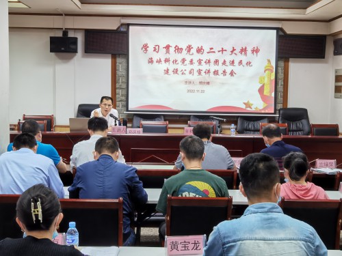 格式工廠民化建設(shè) 蔣雪�?海峽科化公司黨委副書記、工會(huì)主席鄭慶樟到掛鉤聯(lián)系黨支部上黨課并參加主題黨日活動(dòng)1.jpg