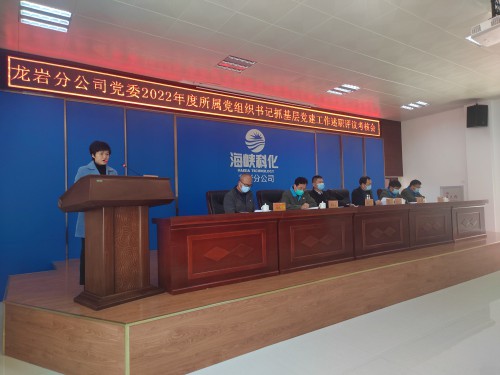 格式工廠龍巖分公�?黃曉�?述職現(xiàn)場(chǎng) (2).jpg