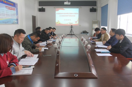 格式工廠采用-福安胡廷淦：福安分公司黨委召開(kāi)2022年度黨員領(lǐng)導(dǎo)干部民主生活�?(3).jpg
