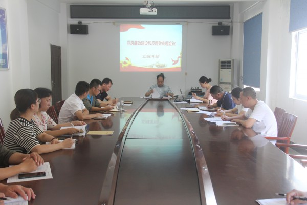 格式工廠福安胡廷淦：圖為福安分公司召開2023年上半年黨風(fēng)廉政建設(shè)和反腐敗工作專題會議.jpg