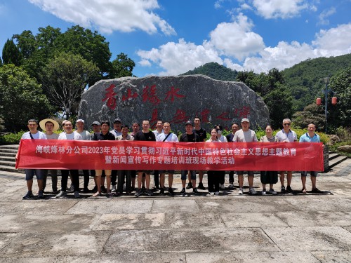 格式工廠烽林嚴少明：海峽科化烽林分公司黨委舉辦黨員學習貫徹習近平新時代中國特色社會主義思想主題教育暨新聞宣傳寫作專題培訓班4.jpg